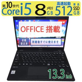 【超軽量・高速10世代CPU】◆ FUJITSU LIFEBOOK U9310/E / 13.3型 / Core i5-10310U /新SSD 512GB /メモリ 8GB / win11 / Office