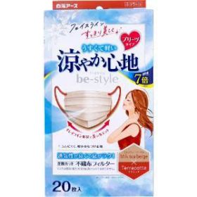 【3日20時〜スーパーSALE！店内10％OFF商品多数！】白元アース ビースタイル プリーツタイプ 20枚入 マスク 涼やか心地 ふつうサイズ ミルクティーベージュ×テラコッタ 4902407582539 ※パッケージ変更の場合あり｜