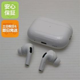 安心保証 美品 AirPods Pro 第2世代 lightningモデル ホワイト