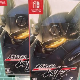 メガトン級ムサシ Nintendo Switch 未開封2本セット