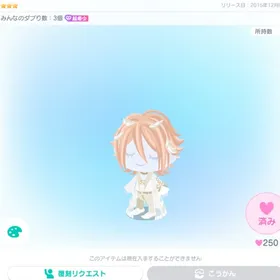 ホワイトエンジェルのセットアップ/男 | ピグパ(ピグパーティ)のアカウントデータ、RMTの販売・買取一覧