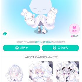 HWMIXうさぎ抱えセットアップ 星2 超希少 服 | ピグパ(ピグパーティ)のアカウントデータ、RMTの販売・買取一覧