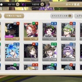 即対応！石大量アカウント！完凸あり！！ | ツイステ(ディズニーツイステッドワンダーランド)のアカウントデータ、RMTの販売・買取一覧