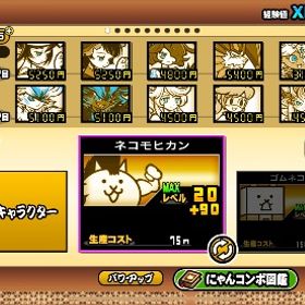 ランク21000超の引退アカ | にゃんこ大戦争のアカウントデータ、RMTの販売・買取一覧