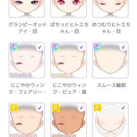 メイクアップコンテスト2 | ピュアニスタのアイテム、RMTの販売・買取一覧