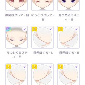 メイクアップコンテスト | ピュアニスタのアイテム、RMTの販売・買取一覧