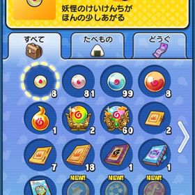 引退 | 妖怪ウォッチ ぷにぷにのアカウントデータ、RMTの販売・買取一覧