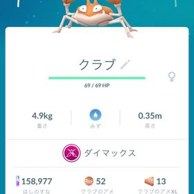 クラブ(ダイマックス) | ポケモンGOのトレード(モンスター)、RMTの販売・買取一覧