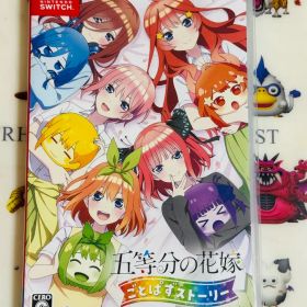 Switch 五等分の花嫁 ごとぱずストーリー 通常版