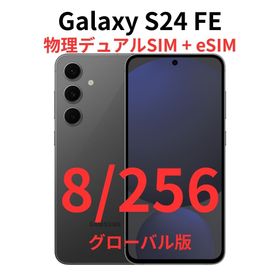 Galaxy S24 新品 73,600円 | ネット最安値の価格比較 プライスランク