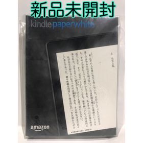 アマゾン(Amazon)の★新品★Kindle Paperwhite電子書籍リーダーブラック4GBキンドル(電子ブックリーダー)