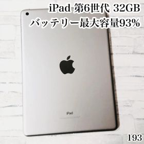 iPad 第6世代 32GB wifiモデル 管理番号：193