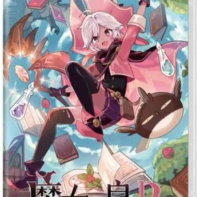 在庫あり【新品】【NS】魔女の泉R【ネコポス送料無料】