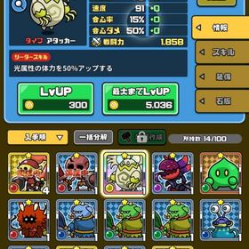 初期垢 デーモン光 | まもダンプラス(まものダンジョンプラス)のアカウントデータ、RMTの販売・買取一覧