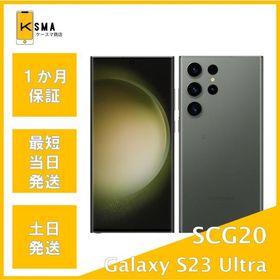 Galaxy S23 Ultra 訳あり・ジャンク 67,200円 | ネット最安値の