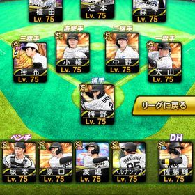 1W限定セール！！引退垢 リーグランク9 阪神純正 掛布、村山極 | プロスピAのアカウントデータ、RMTの販売・買取一覧