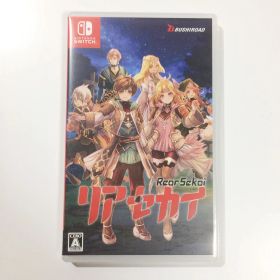 リアセカイ Nintendo Switch ニンテンドースイッチソフト