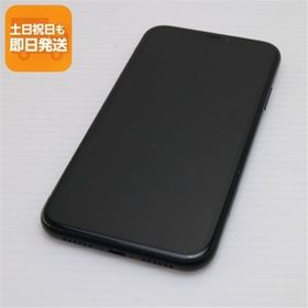 超美品 SIMフリー iPhoneXR 256GB ブラック スマホ 白ロム 中古 即日発送 Apple iphone XR あすつく 土日祝発送OK