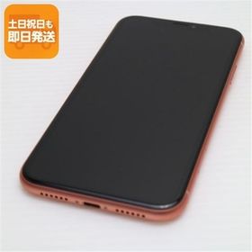 超美品 SIMフリー iPhoneXR 128GB コーラル ピンク スマホ 白ロム 中古 即日発送 Apple iphone XR あすつく 土日祝発送OK