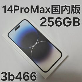iphone 14 pro max 256GB MQ9C3J/A 国内版