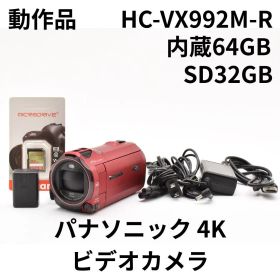 パナソニックデジタル4kビデオカメラ　HC-VX992M 中古美品 Amazon.co.jp: パナソニック 4K ビデオカメラ VX992M 64GB 光学20倍