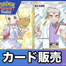 ☆２ トレード │即対応⭕️│総実績1100⬆️✨【ポケポケトレード】 | ポケポケ(ポケモンTCGポケット)のアカウントデータ、RMTの販売・買取一覧