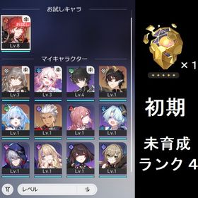 【初期アカ】 ケリュドラ など | 崩壊スターレイル(崩スタ)のアカウントデータ、RMTの販売・買取一覧