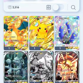 ポケポケ クラウンレア2枚、計3000枚