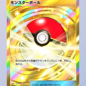 ポケポケやらないのでお譲り