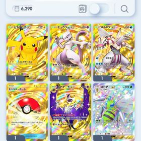 ポケポケ課金垢