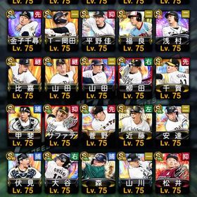 プロ野球スピリッツA 引退垢ソフトバンク純正可プロスピリボン有り垢引退垢！リアタイ最強！急ぎ！売れるまではエナジー使わずに育成します はじめてでも安心 90日補償つきアカウントlock_outline アカウント販売アカウント販売値下げ交渉可能プロスピ【牛純正】【12球団最強】エナ500!プロスピ垢【スピ最高10000↑】プロスピAアカウントリアタイ最強極55プロスピ垢すぐ売りたい！リアタイ最強選手多数！！プロスピA侍投打大谷 山本 落合 多村 リアタイ最強選手多数！飽きたんで辞めますプロスピA ソフトバンク純正＋α 侍大谷打者、 OB田淵、落合、岩隈、藤川プロ野球スピリッツ Aお買い得引退垢極23人破格引退垢ソフトバンク純正プロスピAアカウント 大谷翔平（投）（打）プロスピA引退垢リアタイ特化引退垢スピリッツ104000超 巨人純正アカウント引退垢販売引退垢！ぷろすぴ引退大谷さんいますプロスピAサムライ大谷極、中村紀洋TS極み、糸井嘉男OB極み、サムライ村上...プロスピA リアタイ向き垢プロスピA最終値下げ飽きたんで辞めます破格‼️極 強キャラ多数‼️値下げ中引退アカウント リアタイ勢アカウント販売