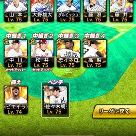 プロ野球スピリッツ A