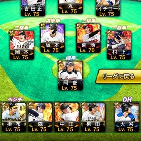 プロスピAアカウント 大谷翔平（投）（打）