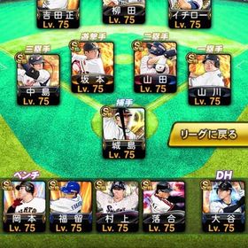 廃課金 プロスピa 12球団オーダー エナジー3000超え イチロー...