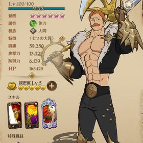 グラクロ［お買い得］［値下げ交渉可能］ | グラクロのアカウントデータ、RMTの販売・買取一覧