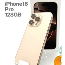 アイフォーン(iPhone)のiphone16pro (スマートフォン本体)