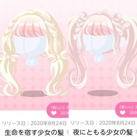 画像2点セット | ポケコロツイン(ポケツイ)のアカウントデータ、RMTの販売・買取一覧