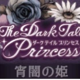 【️バラ売り】The Dark tale Princess | ポケコロのアイテム、RMTの販売・買取一覧