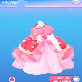 ももか姫ロングドレス 1点 | ポケコロのアイテム、RMTの販売・買取一覧