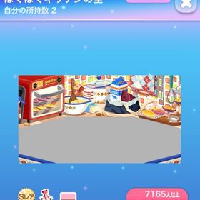 照りつける陽とあの駅の床 1点 | ポケコロのアイテム、RMTの販売・買取一覧