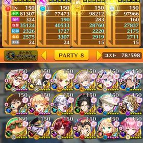 中川しょうこ等入手不可能キャラあり | 白猫プロジェクトのアカウントデータ、RMTの販売・買取一覧