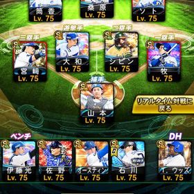 🔥最強横浜DeNA純正爆誕🔥 KONAMI未連携‼️スピ113000超‼️最新ウッズ×WS筒香× | プロスピAのアカウントデータ、RMTの販売・買取一覧