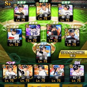 プロスピ引退垢 落合極 大谷翔平 | プロスピAのアカウントデータ、RMTの販売・買取一覧