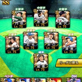 👑覇王 スピ118942 極139人 Aレベマ649人 S凸13枚👑 | プロスピAのアカウントデータ、RMTの販売・買取一覧