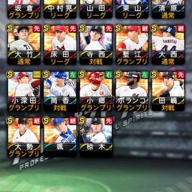 未開封契約書、エナジー多め | プロスピAのアカウントデータ、RMTの販売・買取一覧