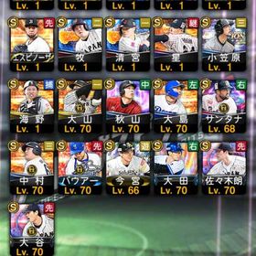 2023WBC投手 大谷、2023アニバーサリーバウアー入手アカウント | プロスピAのアカウントデータ、RMTの販売・買取一覧