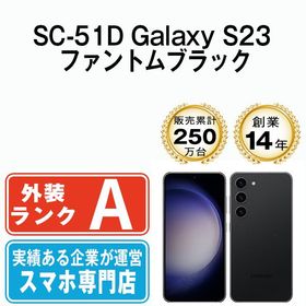 【中古】 SC-51D Galaxy S23 ファントムブラック sc51dbk8mtm