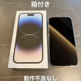 【値下げ中】iPhone14Pro ホワイト 256GB 箱付き