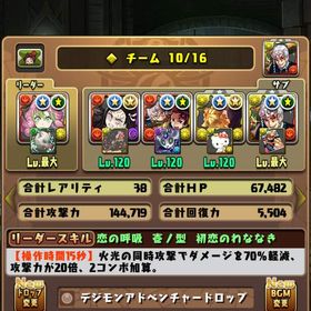 パズドラ 即対応 | パズドラ(パズル＆ドラゴンズ)のアカウントデータ、RMTの販売・買取一覧