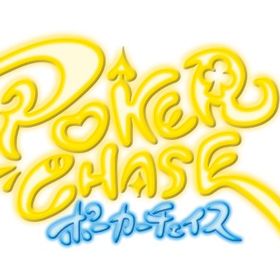 先着5名様のみ超格安‼️現ランカーがポーカーチェイスのランク戦代行致します‼️ | ポーカーチェイスの代行、RMTの販売・買取一覧